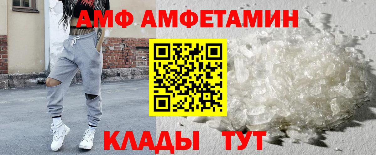 Бор  АМФЕТАМИН  Вход с VPN  АМФЕТАМИН Premium 