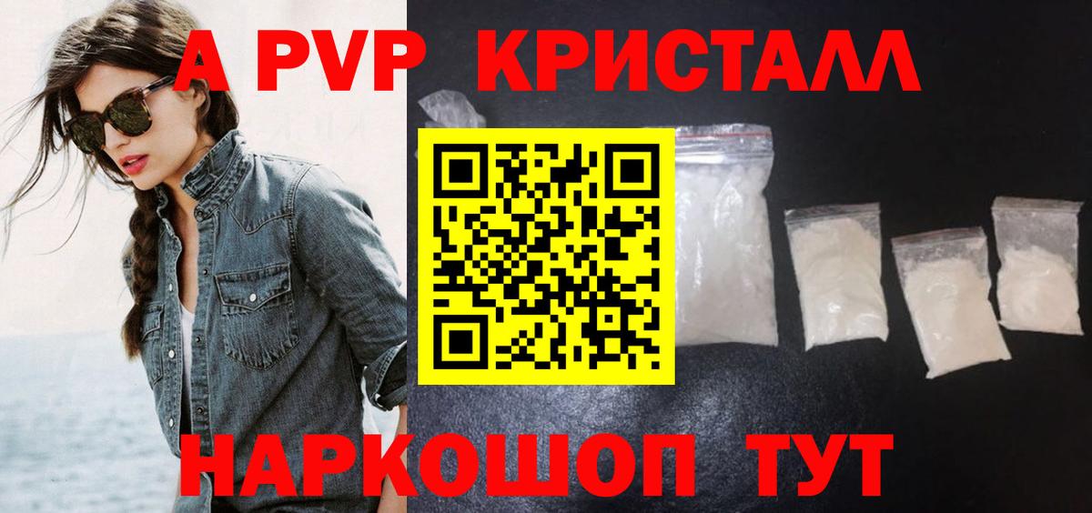 Alpha PVP мука  Вход с VPN  Бор  Alpha-PVP Crystall 