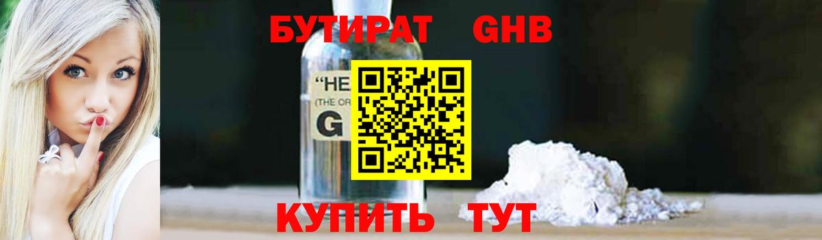БУТИРАТ BDO 33% Бор