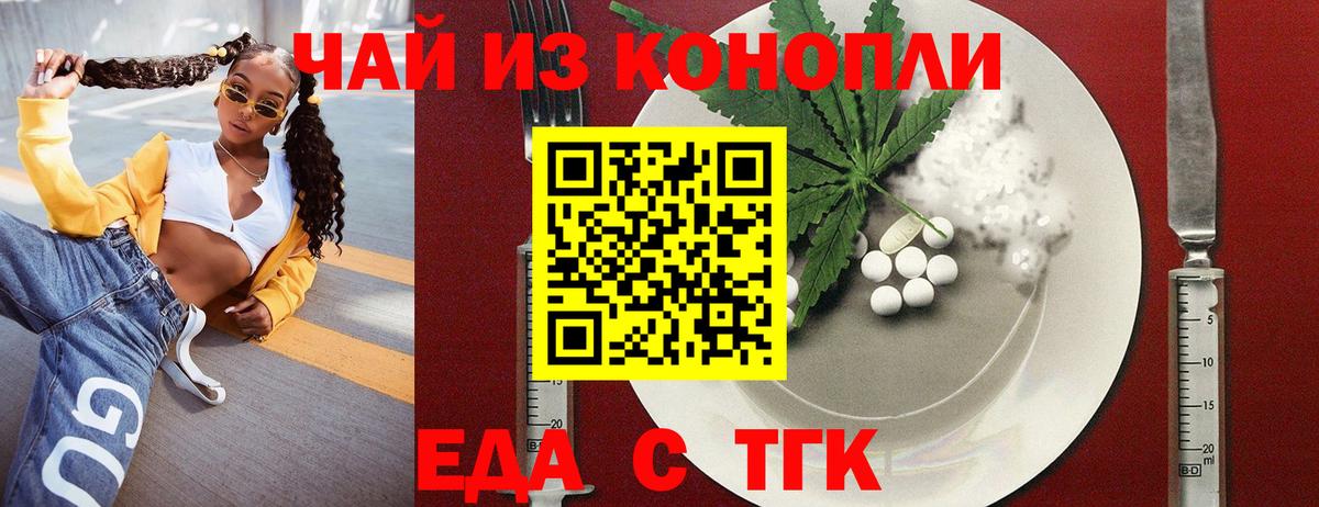 Canna-Cookies марихуана Бор