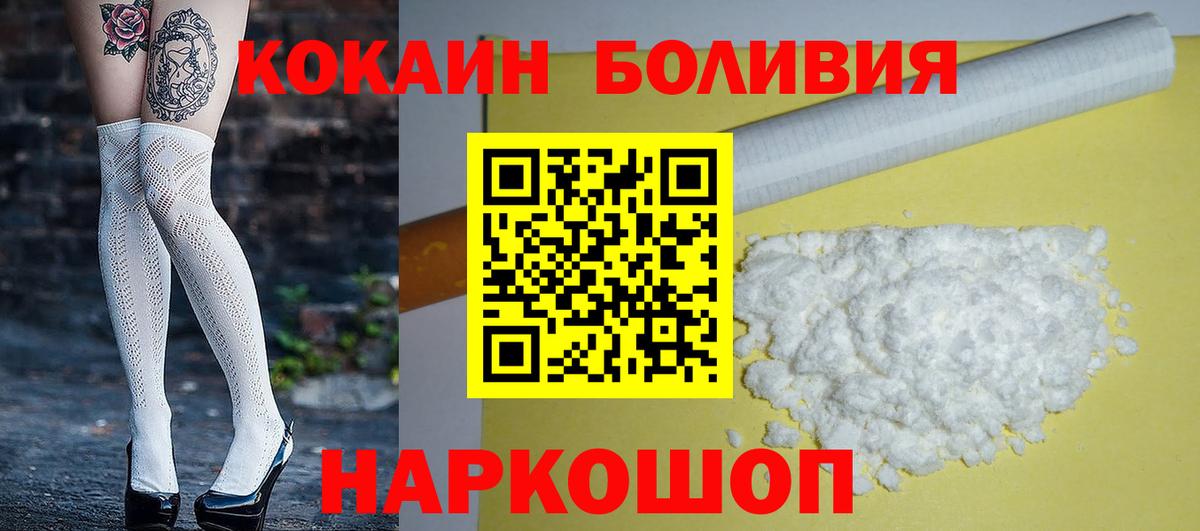 Cocaine 97% Бор