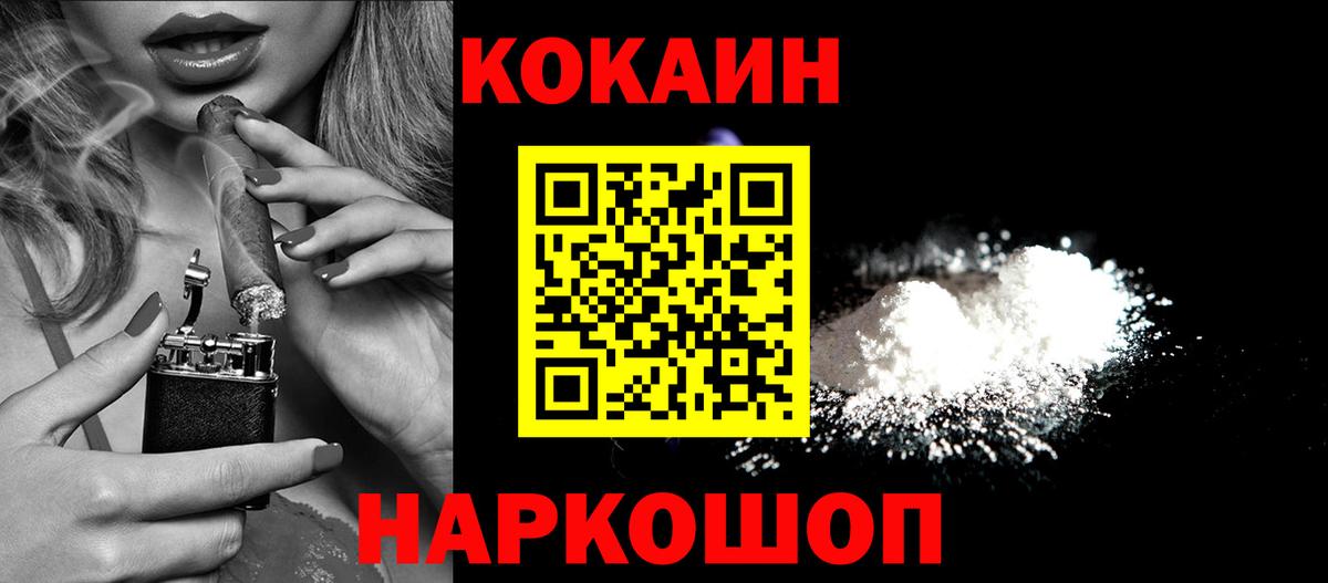 Бор  Cocaine Columbia  Вход с VPN 