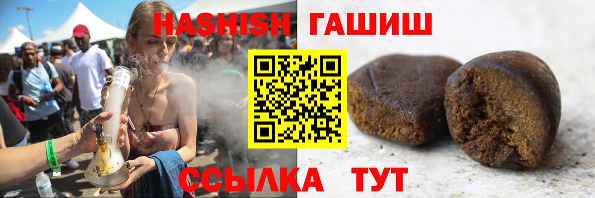ГАШ убойный Бор