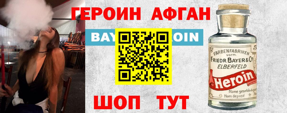 Бор  Героин  Вход с VPN  ГЕРОИН VHQ 