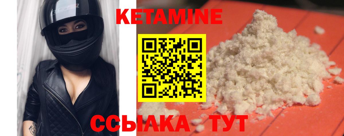 Кетамин VHQ Бор
