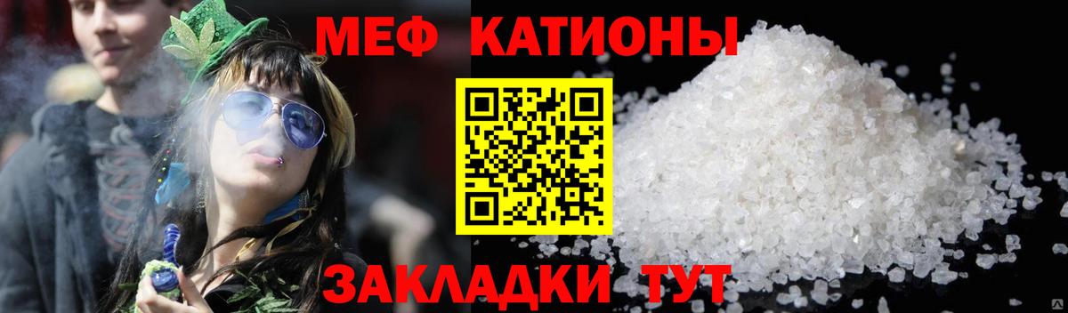 Меф мука  Вход с VPN  Меф  Бор  МЕФ мяу мяу 