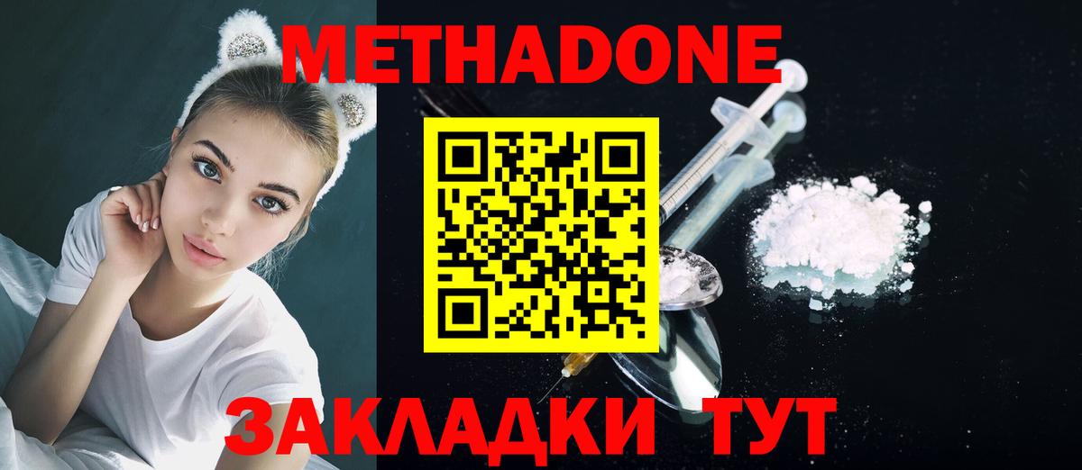 Метадон VHQ Бор