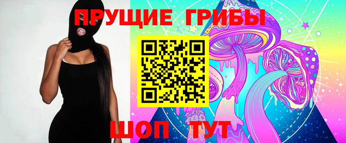 Псилоцибиновые грибы Psilocybine cubensis  Вход с VPN  Галлюциногенные грибы Magic Shrooms  наркошоп  Бор 